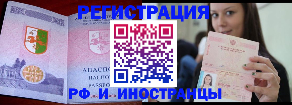 прописка законно в Верхней Пышме