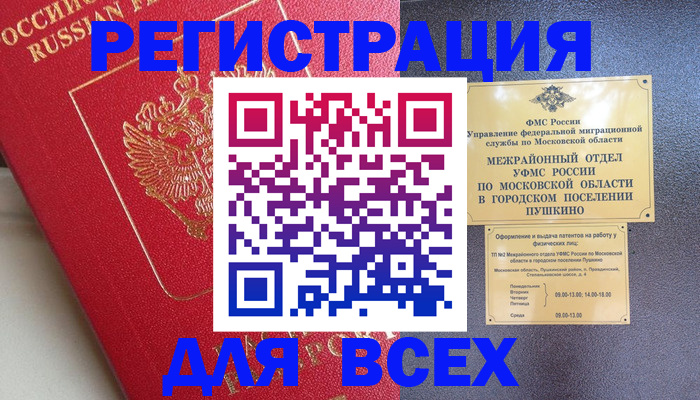 прописка штамп в Верхней Пышме