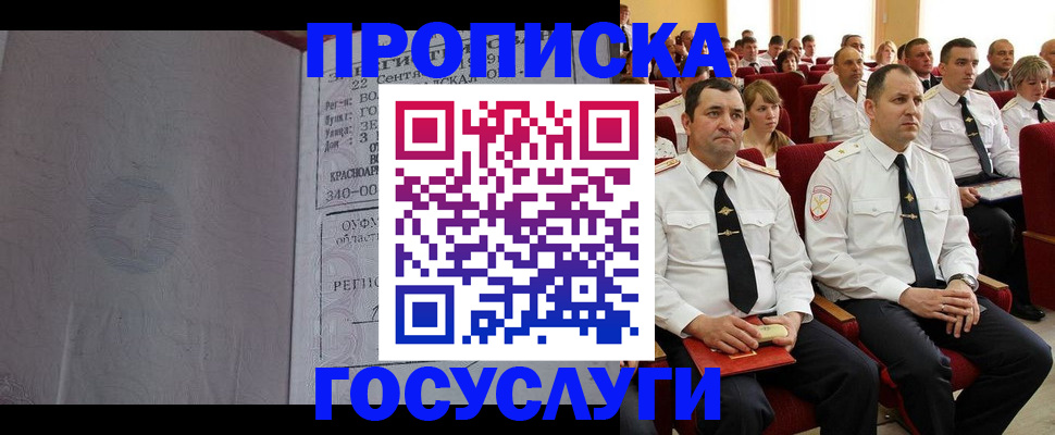 временная прописка в Верхней Пышме