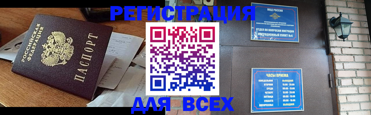 купить прописку в Верхней Пышме