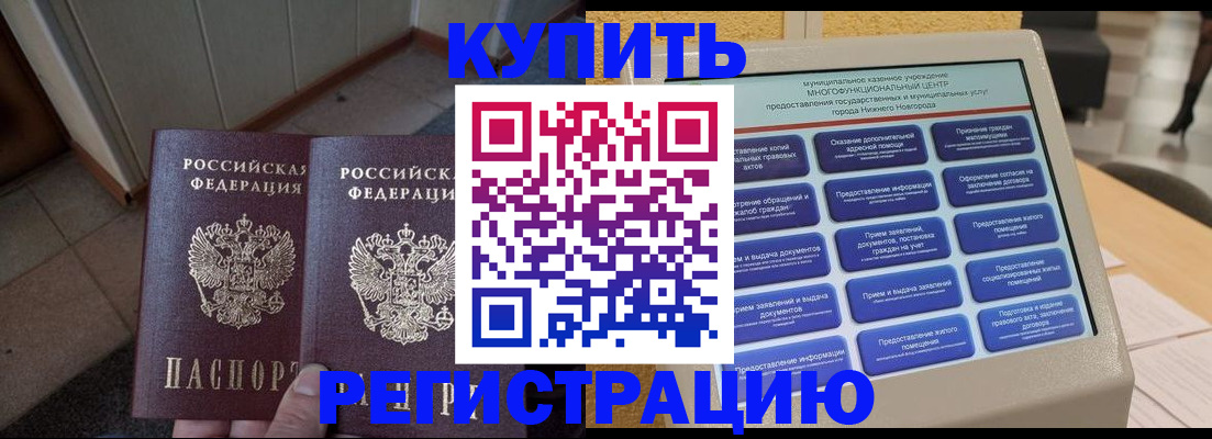 временная регистрация надежно в Верхней Пышме