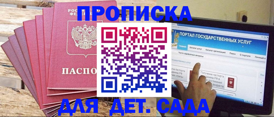 временная регистрация недорого в Верхней Пышме